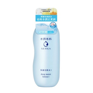 全新SENKA水潤專科 保濕化妝水(清爽型/滋潤型)200ml