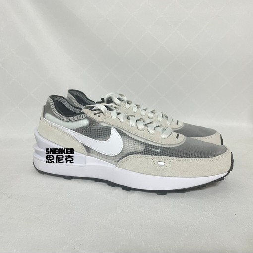 【思尼克】NIKE Waffle One 白 輕量 好穿搭 經典 新款 DA7995-100 DC0481-100 現貨