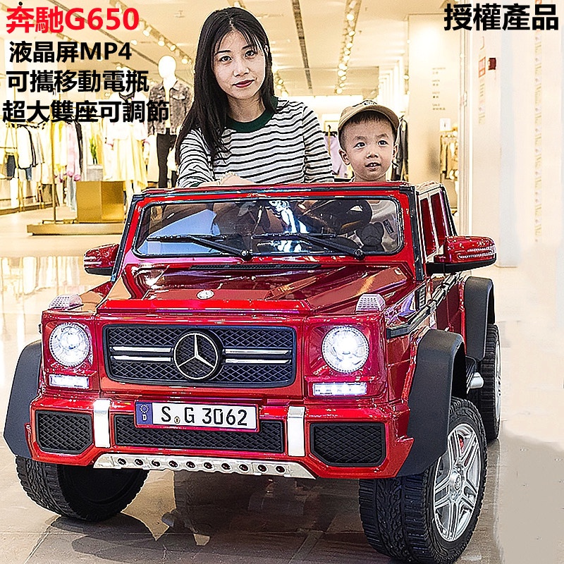 【免運保固】G650大號雙人座賓士大G兒童電動車四輪越野寶寶玩具車可坐大人汽車
