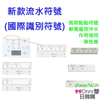 竭力萊姆 全新toto 全功能遙控器大小沖水掀蓋柔洗噴嘴移動烘乾自洗淨除臭可加購tca321 蝦皮購物