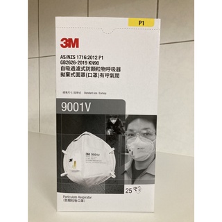 【原廠現貨】3M 9001V P1等級 帶閥拋棄式口罩