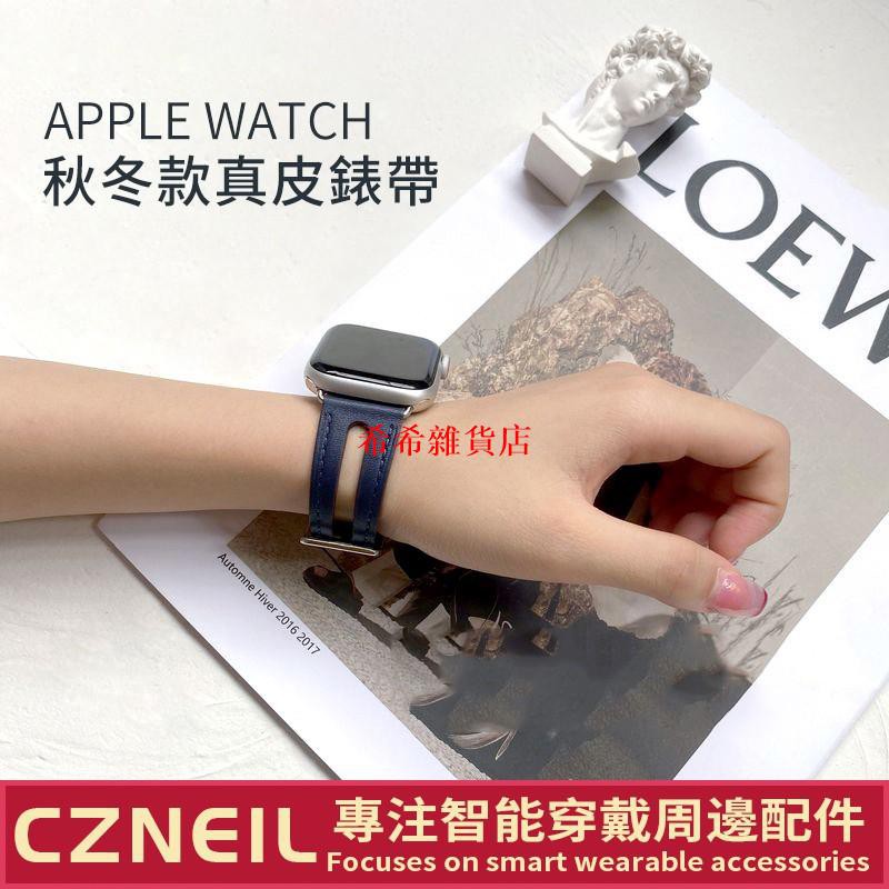 [希希]蘋果愛馬仕同款錶帶 APPLE WATCH錶帶 iwatch3 5 6代 SE代透氣腕帶38mm 40mm 42