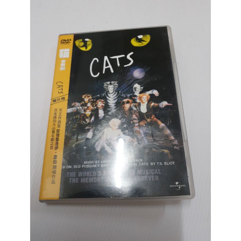 實拍😄Cats貓音樂劇 2入DVD