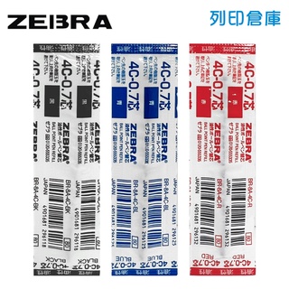 【日本文具】ZEBRA斑馬 4C-0.7芯 BR-8A-4C 0.7mm油性原子筆筆芯 BA55專用替芯 金屬筆芯／現貨