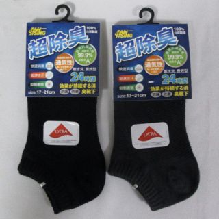 FH萊卡長效抗菌長效抗菌除臭，X吸濕排汗，100%臺灣製造，網織透氣超除臭兒童隱形船襪