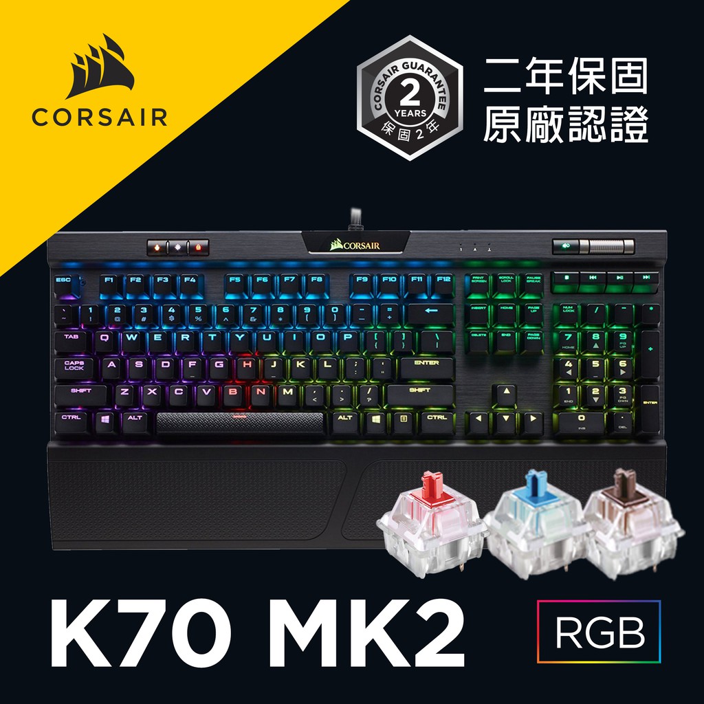 海盜船corsair K70 Mk2 Rgb 紅軸茶軸青軸機械式鍵盤官方授權旗艦店 蝦皮購物