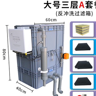 熱銷錦鯉池過濾 魚池全自動反沖洗過濾箱錦鯉池庭院池塘除藻水循環過濾器系統設備 錦鯉池過濾 蝦皮購物