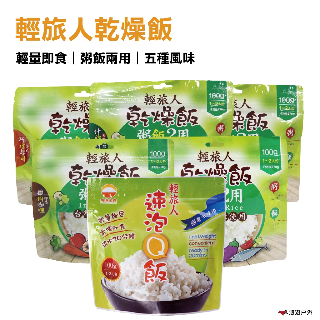 乾燥飯 優惠推薦 21年4月 蝦皮購物台灣