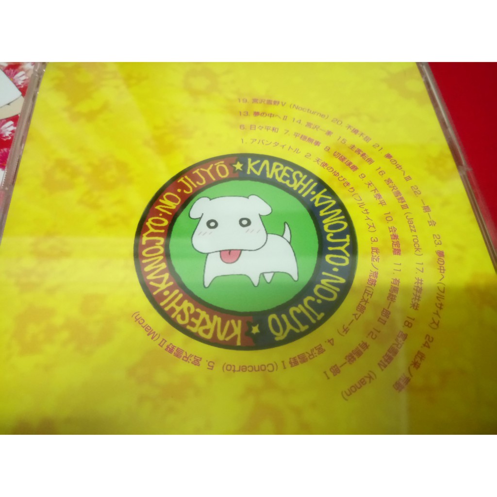 有馬總一郎宮澤雪野男女蹺蹺板日版專輯cd 主題曲片尾曲bgm 他和她的事情彼氏彼女の事情津田雅美 蝦皮購物