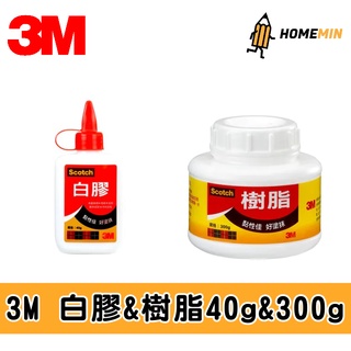 《弘名文具》3M 白膠3040 40g 樹脂3300 300g 美勞用品 學生用品 開學必備