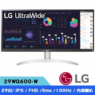 LG 樂金 29WQ600-W 29吋 UltraWide™ FHD IPS窄邊框螢幕 現貨 廠商直送