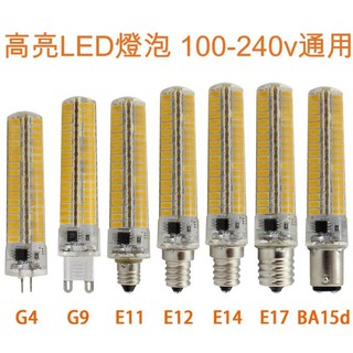 5Cgo LED燈泡E14 E11 E17 E12 G9 G4玉米燈泡燈管110V-220V t542186074319