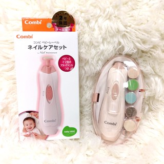 Combi 大人小孩兩用 親子電動 磨甲機｜2年保固｜磨甲替換片｜[MKCs]