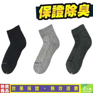 足立康TreeCom除臭襪 台灣製造 純色低筒襪 氣墊襪 襪子男襪款 型號F91