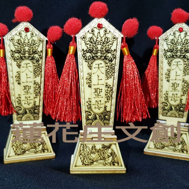 天上聖母令天上聖母 蝦皮購物