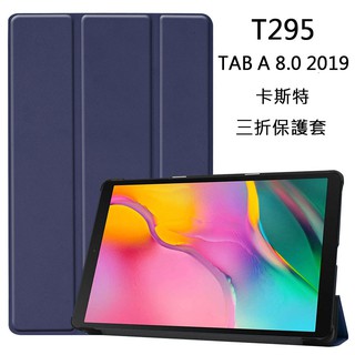 Image of 三星 Samsung 平板皮套 Tab A 8.0 2019 T295 TAB A8 10.5 X200 三折 保護套