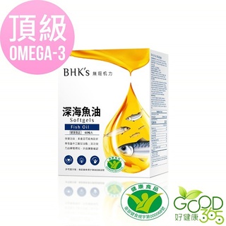 BHK's-健字號深海魚油軟膠囊(60粒/盒)【好健康365】