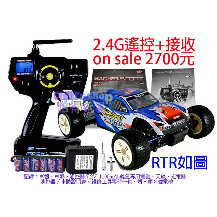 1:18 4WD專業遙控電車~小山貓 升級 競速小貨卡-越野車-RTR全套裝