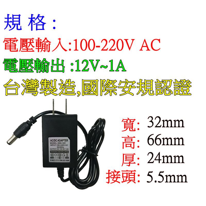 台製dc12v 1a 110v 2v轉dc12v 1a電子式變壓器穩壓式電源供應器led電源 商檢合格 蝦皮購物