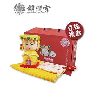 【鎮瀾宮】大甲媽祖娃娃玩偶壓轎毯彌月禮盒｜壓轎金 新生兒禮盒 嬰幼兒送禮首選