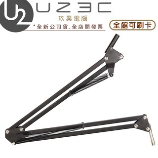『U23C含稅開發票』Blue 麥克風支架 彈簧支架 Yeti Yeti X 雪球 小雪球 Nano