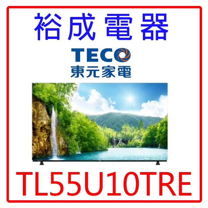 TECO東元 55吋TL55U10TRE 4K OLED顯示器+視訊盒