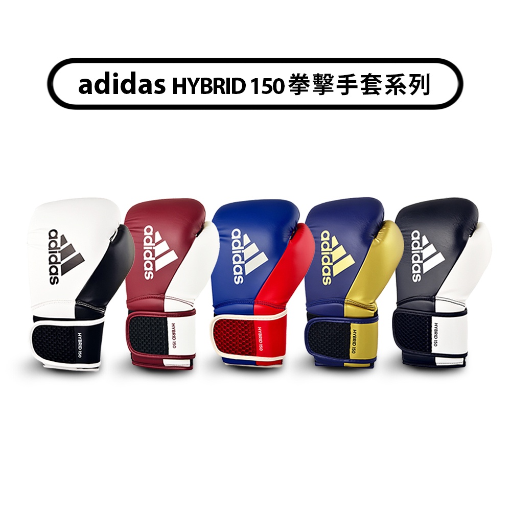 【神拳阿凱】Adidas Hybrid150 拳擊手套 五色