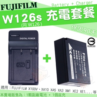 Fujifilm 富士 NP W126 W126S 副廠電池 充電器 HS30 HS50 EXR X-PRO1 XM1
