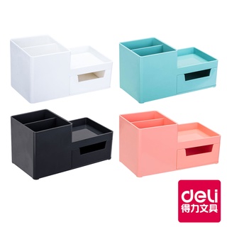 【Deli得力】多功能整理收納盒(8907) 臺灣發貨-多色可選 臺灣發貨｜得力旗艦店