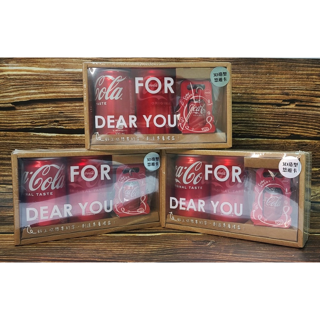 現貨非預購 送禮 家樂福限定 可口可樂 3D立體悠遊卡 禮盒 現貨 直接下單 限量 收藏 悠遊卡