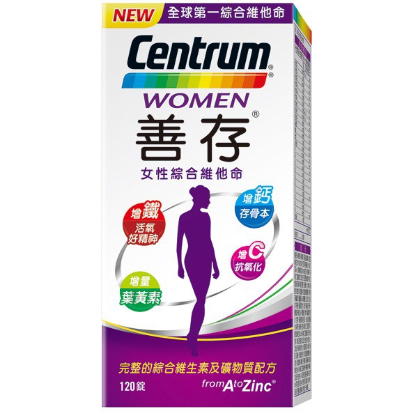 Centrum 善存 女性綜合維他命  120錠/瓶【躍獅連鎖藥局】