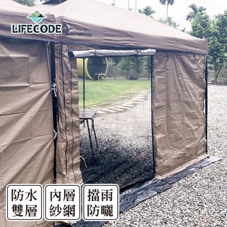 【LIFECODE】客廳帳配件-奶茶色客廳帳配件-雙層紗網圍布(有拉鍊)/單層圍布/水槽/附輪提袋/3D立體地墊