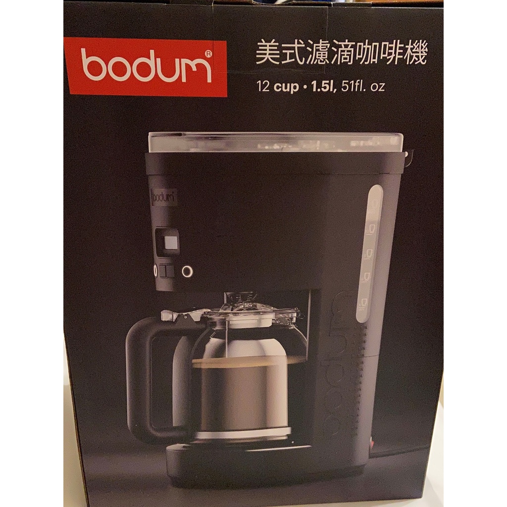 ★Bodum★美式濾滴咖啡機（可議價）12杯