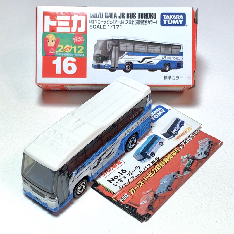 絕版 Tomica No.16 Tomica Isuzu Gala JR Bus Tohoku (初回特別カラㄧ)