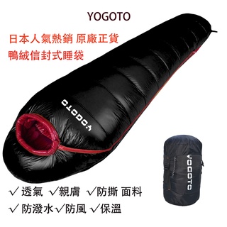 人氣熱銷【YOGOTO】睡袋成人戶外露營帳篷冬季加厚防寒露營單人超輕便攜保暖睡袋可壓縮收納棉付收納袋 信封式 /可水洗