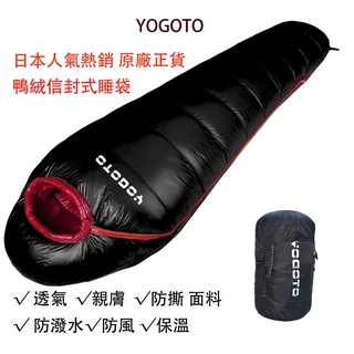 人氣熱銷【YOGOTO】睡袋成人戶外露營帳篷冬季加厚防寒露營單人超輕便携保暖睡袋可壓縮收納棉付收納袋 信封式 /可水洗