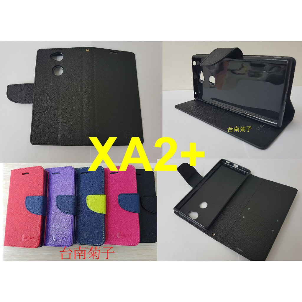 ★全新 【SONY Xperia XA2+ XA2 Plus】側掀皮套/翻書套/可站立(經典馬卡龍)