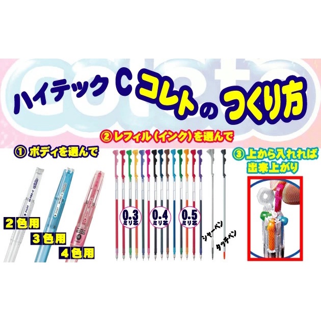 PILOT百樂HI-TEC-C coleto超細變芯筆馬卡龍4色筆管LHKC20C*已停產還有 ...