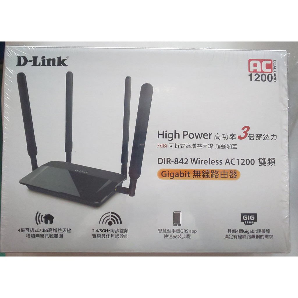 D-LINK DIR-842 AC1200 雙頻無線路由器 NCC認證:CCAF15LP1310T2