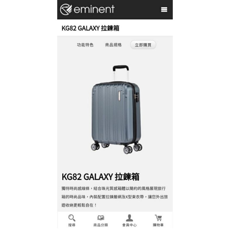 🎈✨誠信販售™✨全新 宅配免運 台灣製 eminent 萬國 熱銷缺貨款 旅行箱 20吋 輕旅行 渡假 國旅 旅遊 出國