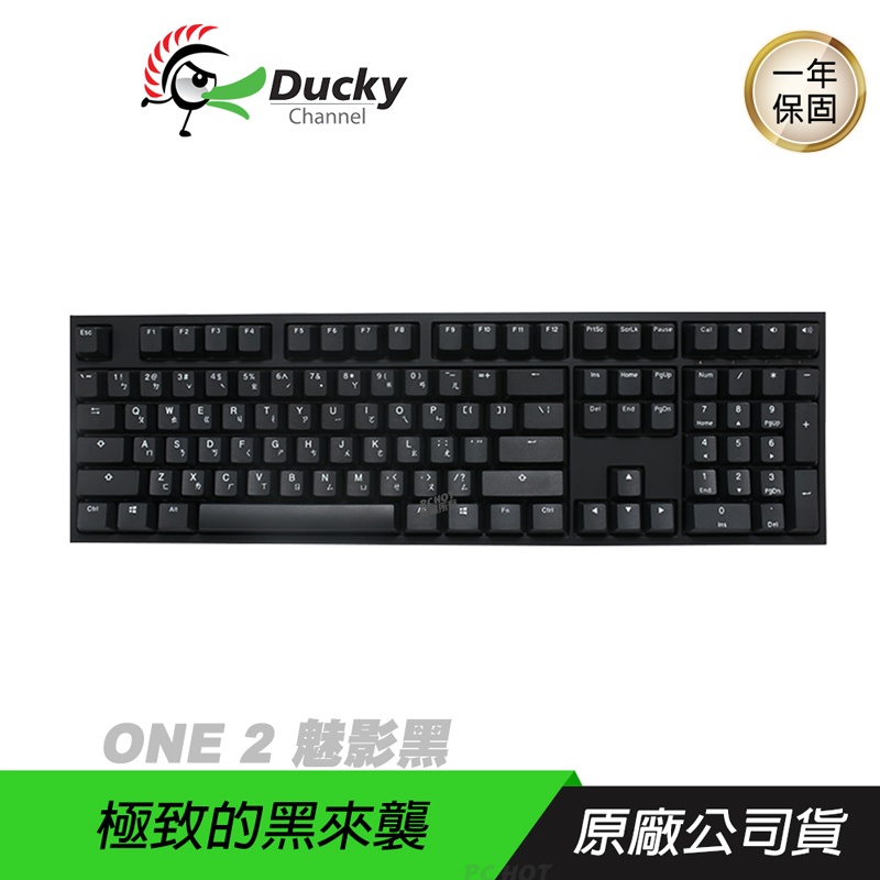 Ducky One 2 魅影黑 DKON1808 機械鍵盤 /108鍵/德國軸/PBT/全新燈光架構/鍵線分離/台灣製造