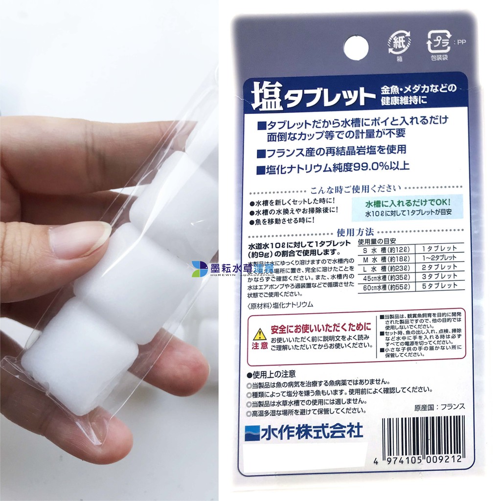 墨耘 Suisaku 水作金魚鹽錠12入 190 F 9212 純度高鹽片礦物鹽 蝦皮購物