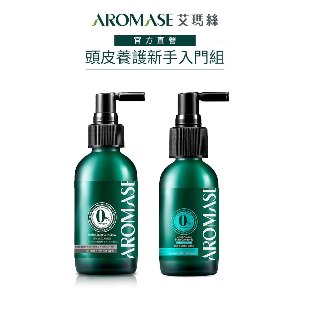 【AROMASE艾瑪絲】頭皮養護新手入門-草本強健養髮液40mL2入組