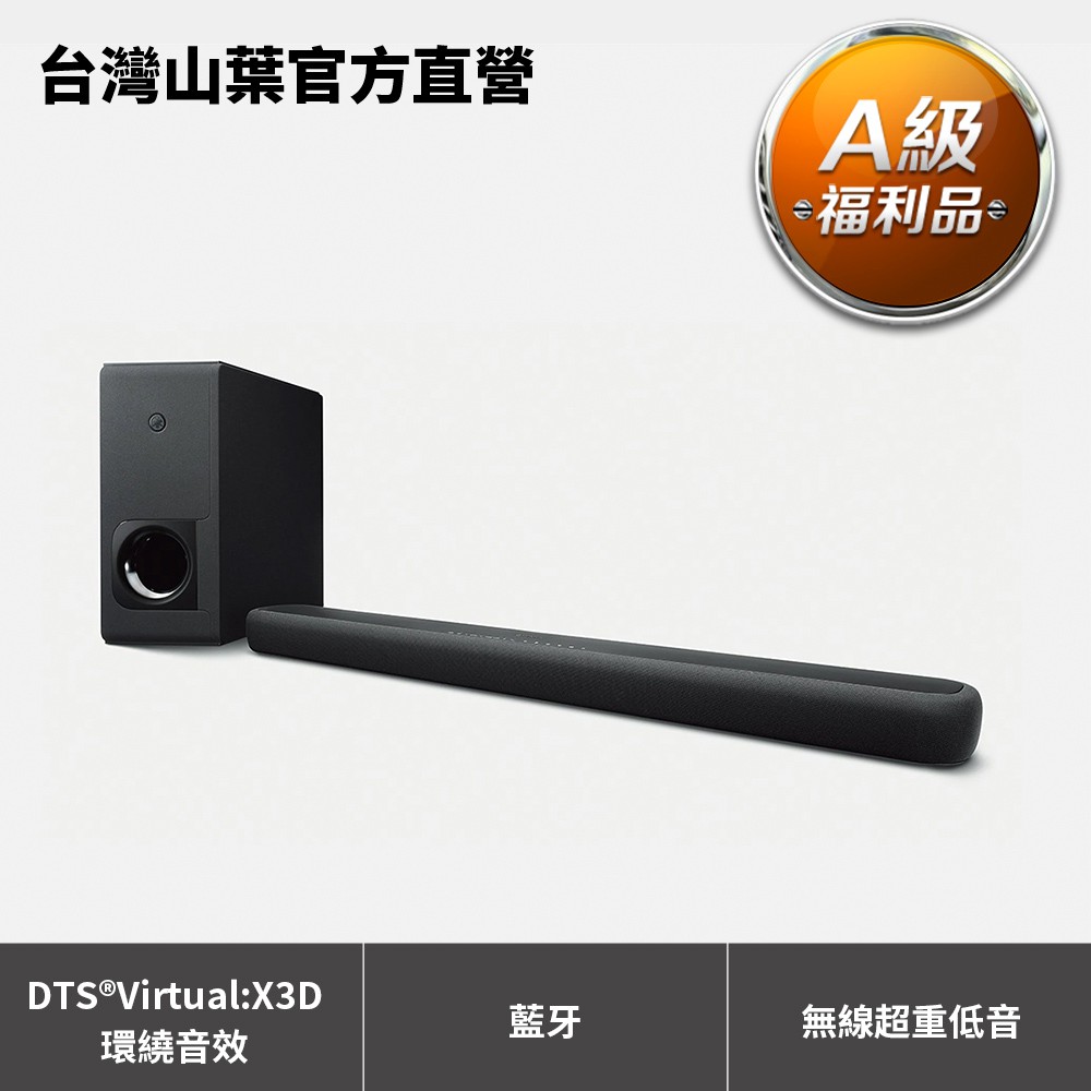 YAMAHA YAS-209(B) SW欠品（Bランク】YAMAHA YAS-209 サウンド
