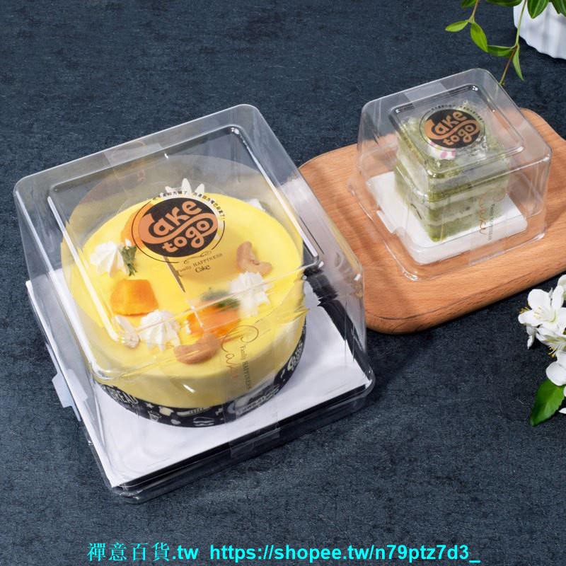 禪意 熱銷*-方形透明蛋糕盒芝士乳酪慕斯蛋糕包裝盒3/4/5寸生日蛋糕盒