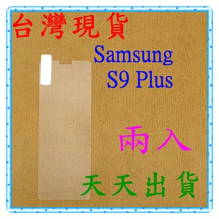 【快速出貨】Samsung Galaxy S9 Plus 亮面 9H 鋼化 玻璃保貼 保護貼 玻璃貼