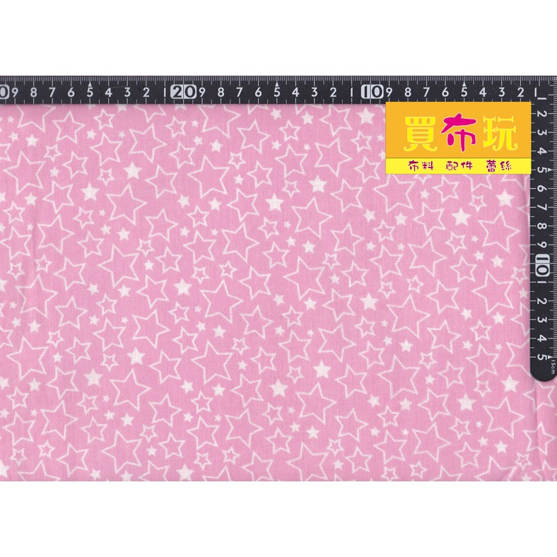買布玩-日本製二重紗/粉紅底 白星星/每尺95/日本進口/日本布