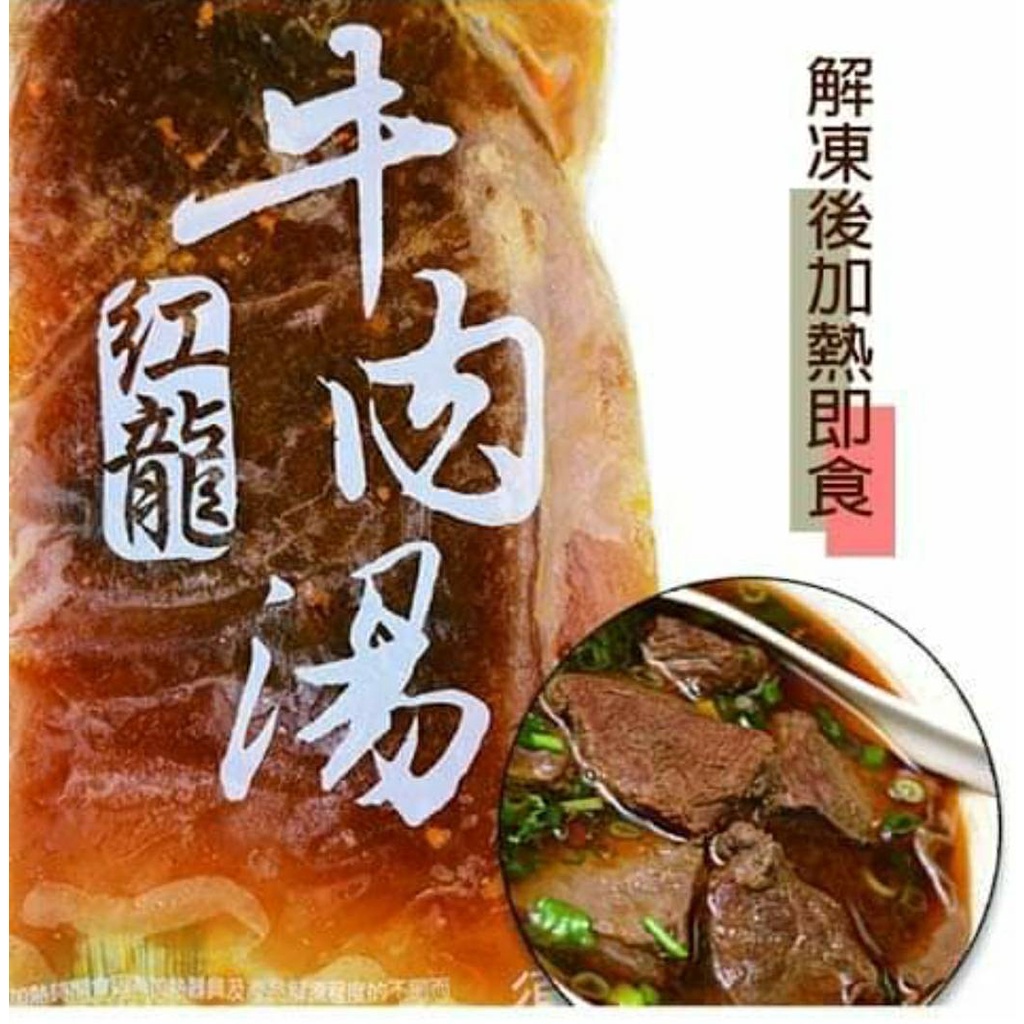 紅龍牛肉湯 450克