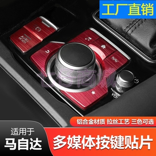 馬自達Mazda cx4 cx8 cx5 電子手剎 亮片貼 啟停按鍵 中控排擋側鍵 一鍵啟動 裝飾蓋 透光 多媒體按鍵貼