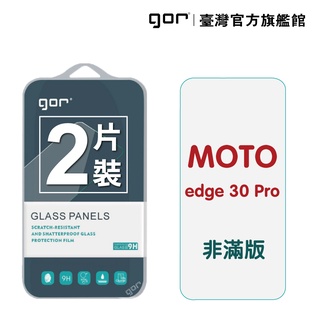 【GOR保護貼】Motorola Edge 30 Pro 9H鋼化玻璃保護貼 全透明非滿版2片裝 公司貨